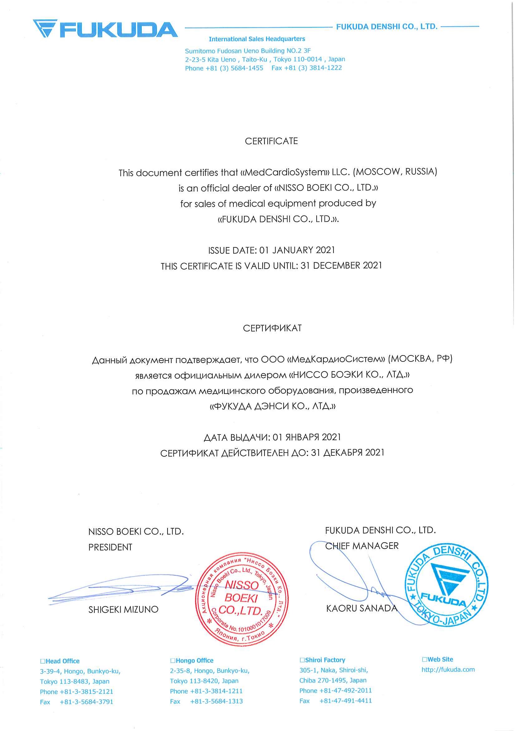  сертификат MKS 2021